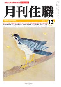 12月号画像
