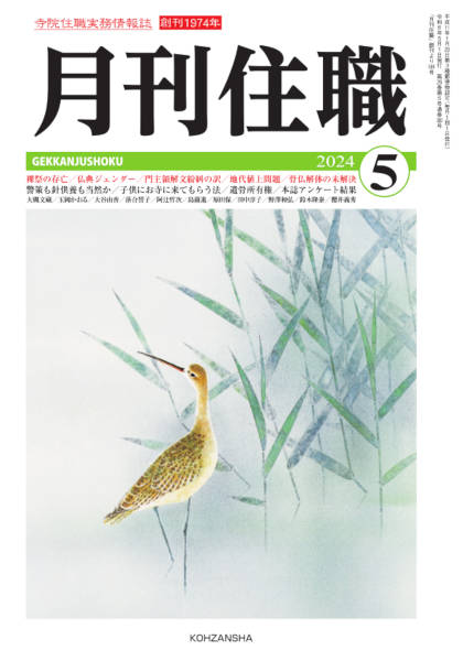 5月号画像