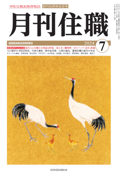 7月号画像