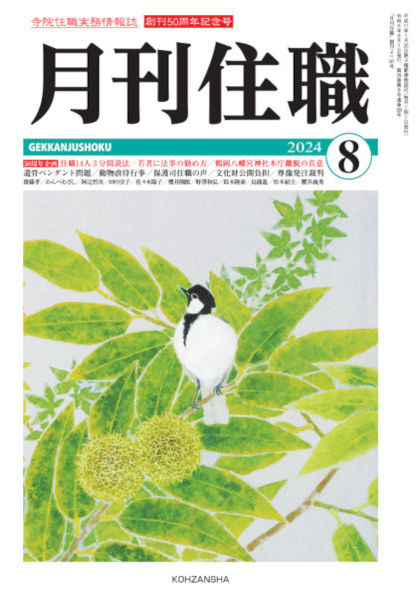 8月号画像