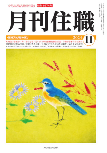 11月号画像