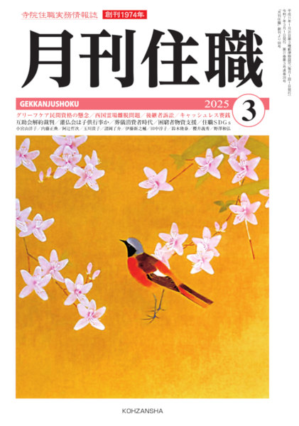 3月号画像