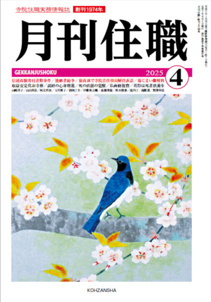 4月号画像