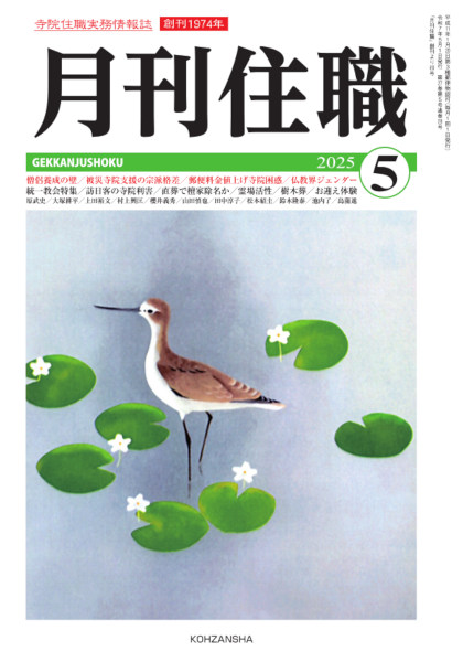 5月号画像