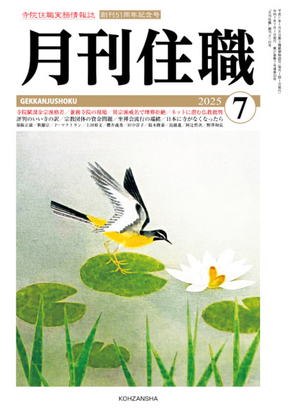 7月号画像