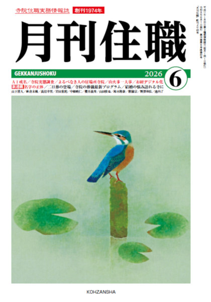 6月号画像