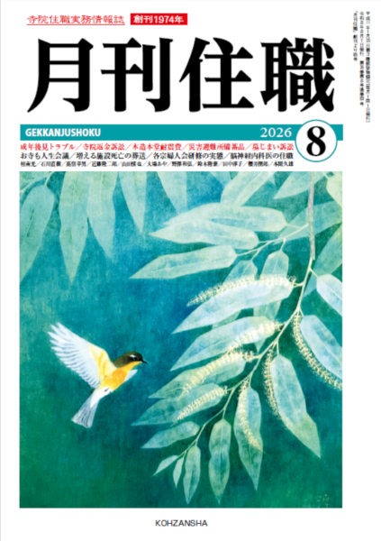 8月号画像