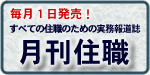 月刊「寺門興隆」