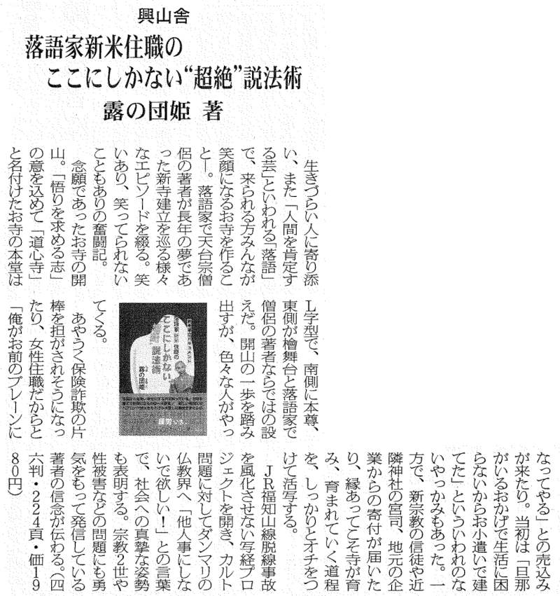 興山舎 書評・広告ご紹介