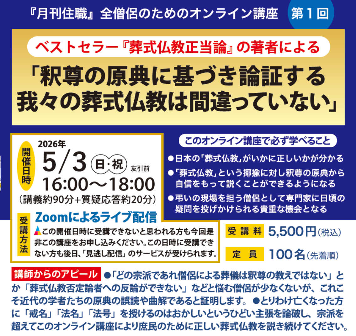 ●オンライン講座　第１回