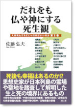 興山舎の単行本