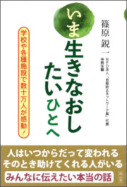 興山舎の単行本